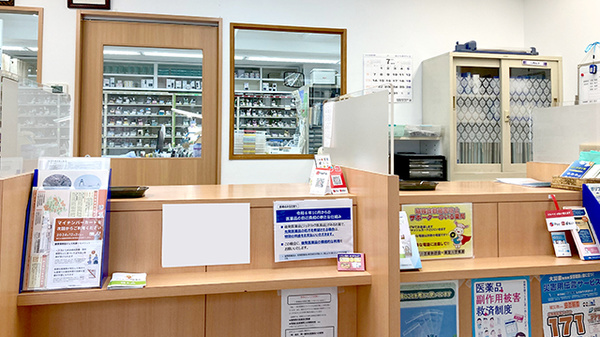 やまと薬局の受付/カウンター