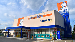 ユタカ薬局　くずはの外観