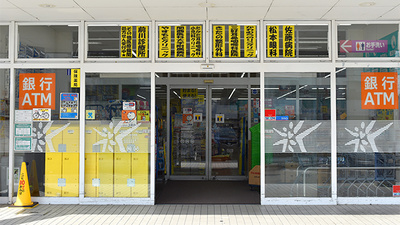 ユタカ薬局　くずはの入口