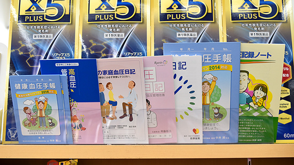 ユタカ薬局　くずはの冊子