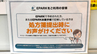 ユニカムドラッグ西泉丘薬局のネット受付対応