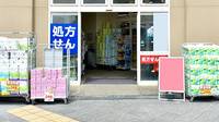 ユニカムドラッグ少路薬局の入口