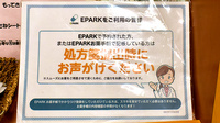 ユニカムドラッグ少路薬局のネット受付対応