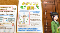 ユニカムドラッグ少路薬局のかかりつけ薬局対応