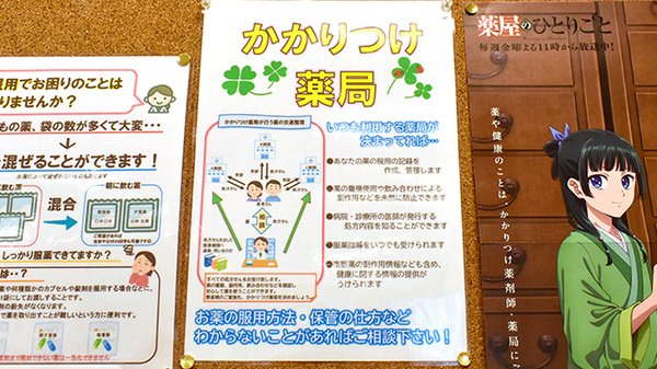ユニカムドラッグ少路薬局のかかりつけ薬局対応