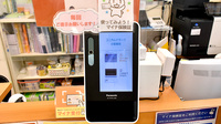 ユニカムドラッグ少路薬局のオンライン資格確認