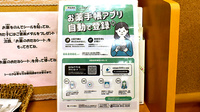 ユニカムドラッグ少路薬局の電子お薬手帳対応