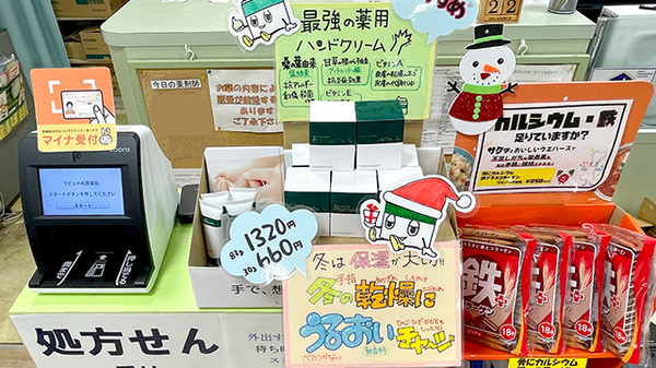 化粧品