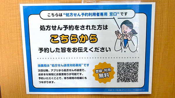 ネット受付対応