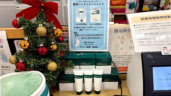 化粧品