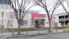 りんくうタウン薬局の外観