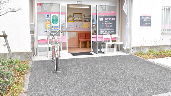 りんくうタウン薬局の入口