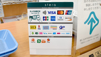 りんくうタウン薬局のクレカ/電子マネー/スマホ決済対応