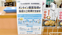 りんくうタウン薬局のその他サービス