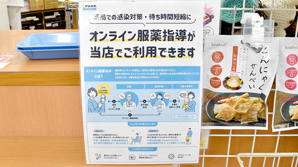 りんくうタウン薬局のその他サービス
