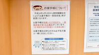 りんくうタウン薬局のお薬手帳