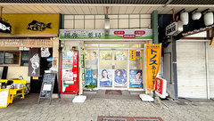 岡弥三薬局の外観