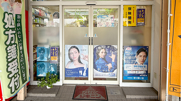 入口