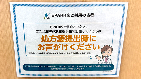 ネット受付対応