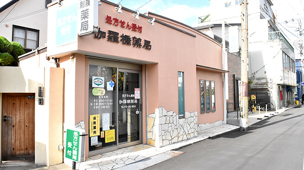 外観