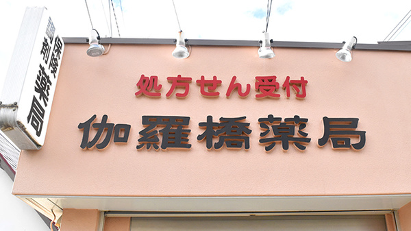 看板