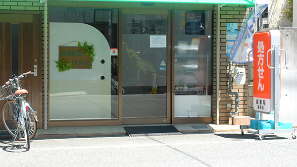森薬局　稲荷店の入口