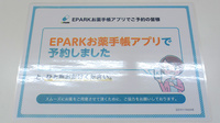 森薬局　稲荷店のネット受付対応