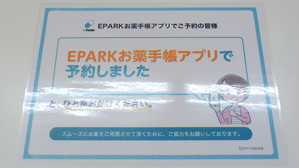 森薬局　稲荷店のネット受付対応