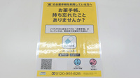 森薬局　稲荷店の電子お薬手帳対応