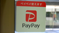 森薬局　稲荷店のスマホ決済対応