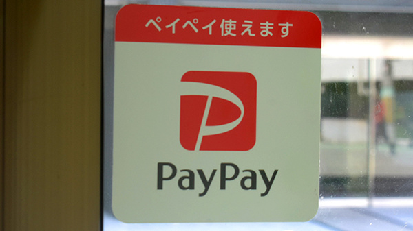 森薬局　稲荷店のスマホ決済対応