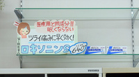 森薬局　稲荷店の一般医薬品