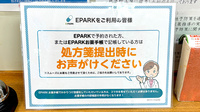 銀座薬局のネット受付対応