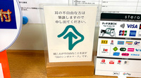 銀座薬局の筆談対応