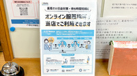 銀座薬局のその他サービス