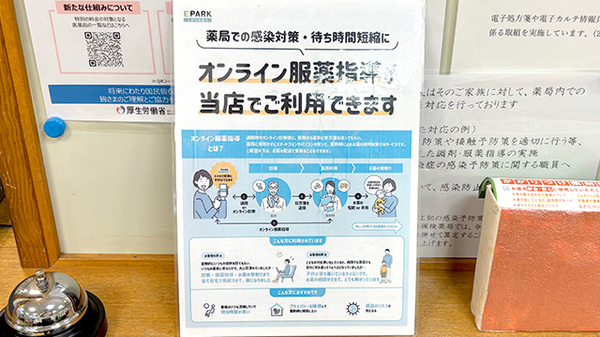 銀座薬局のその他サービス