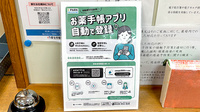 銀座薬局の電子お薬手帳対応