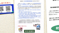 幸生堂薬局の在宅対応