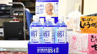 幸生堂薬局の飲食物