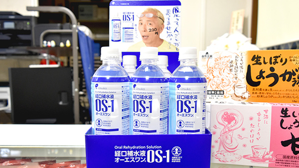 幸生堂薬局の飲食物
