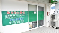 幸生堂薬局の入口