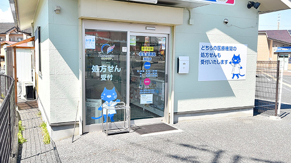 幸生堂薬局 滝谷店の入口