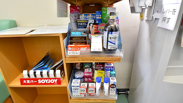 幸生堂薬局 滝谷店の一般医薬品