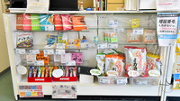 幸生堂薬局 滝谷店の雑貨品