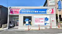 ファーマライズ薬局　河内長野店の外観