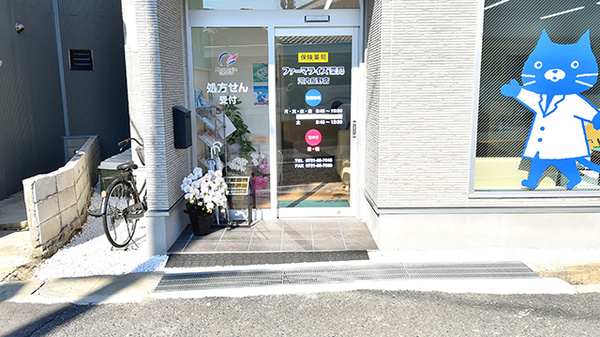 ファーマライズ薬局　河内長野店の入口