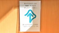 ファーマライズ薬局　河内長野店の筆談対応