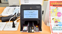ファーマライズ薬局　河内長野店のオンライン資格確認