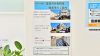 ファーマライズ薬局　河内長野店の駐車場案内