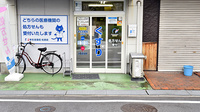 幸生堂薬局 松原店の入口